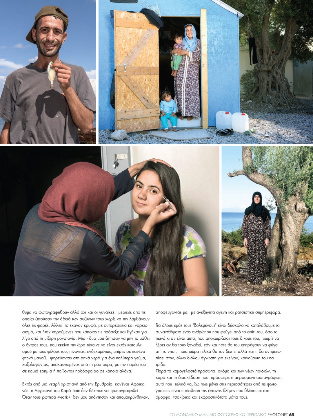 PHOTONET Refugees 6 copy